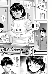 Page 39 of Chibikko - preview thumbnail