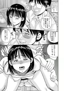 Page 47 of Chibikko - preview thumbnail