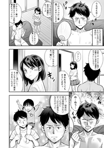 Page 52 of Chibikko - preview thumbnail