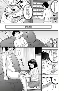 Page 53 of Chibikko - preview thumbnail