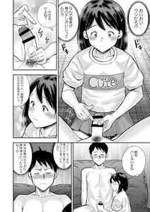 Page 54 of Chibikko - preview thumbnail