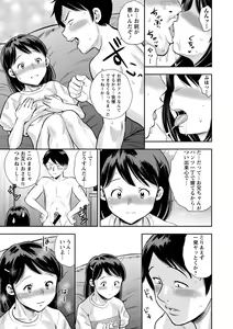 Page 59 of Chibikko - preview thumbnail