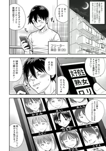 Page 68 of Chibikko - preview thumbnail