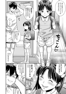 Page 70 of Chibikko - preview thumbnail