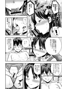 Page 76 of Chibikko - preview thumbnail