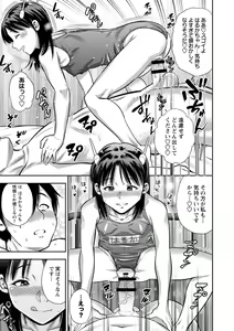 Page 79 of Chibikko - preview thumbnail