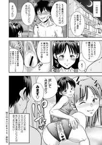 Page 82 of Chibikko - preview thumbnail
