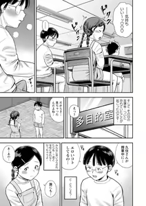 Page 89 of Chibikko - preview thumbnail
