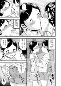 Page 91 of Chibikko - preview thumbnail