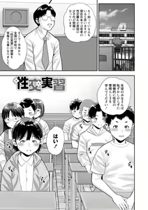 Page 99 of Chibikko - preview thumbnail