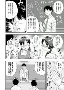 Page 100 of Chibikko - preview thumbnail