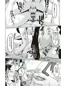 Page 111 of Tappuri Himegoto! - preview thumbnail