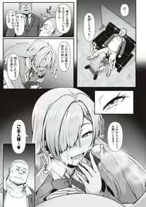 Page 14 of Tappuri Himegoto! - preview thumbnail