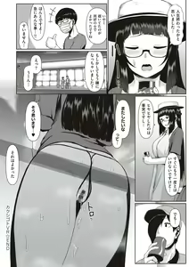 Page 149 of Tappuri Himegoto! - preview thumbnail
