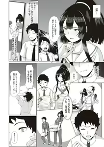 Page 155 of Tappuri Himegoto! - preview thumbnail