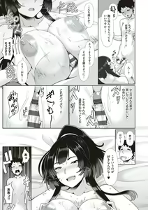 Page 160 of Tappuri Himegoto! - preview thumbnail