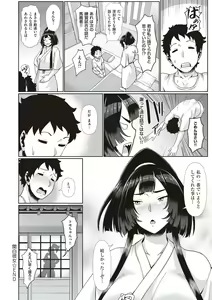 Page 171 of Tappuri Himegoto! - preview thumbnail