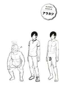 Page 173 of Tappuri Himegoto! - preview thumbnail