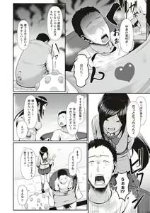 Page 175 of Tappuri Himegoto! - preview thumbnail