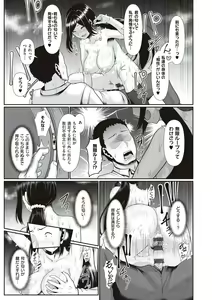 Page 190 of Tappuri Himegoto! - preview thumbnail