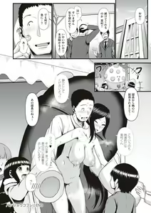 Page 193 of Tappuri Himegoto! - preview thumbnail