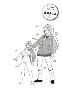 Page 39 of Tappuri Himegoto! - preview thumbnail