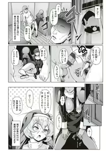 Page 55 of Tappuri Himegoto! - preview thumbnail