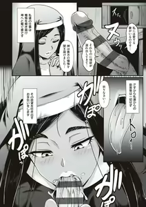 Page 65 of Tappuri Himegoto! - preview thumbnail