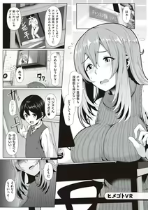 Page 72 of Tappuri Himegoto! - preview thumbnail
