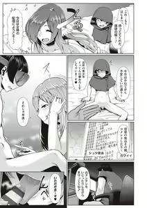 Page 76 of Tappuri Himegoto! - preview thumbnail