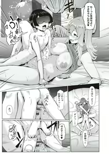 Page 82 of Tappuri Himegoto! - preview thumbnail