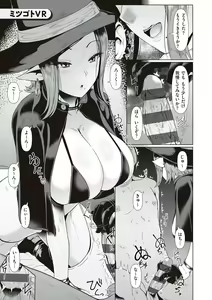 Page 98 of Tappuri Himegoto! - preview thumbnail