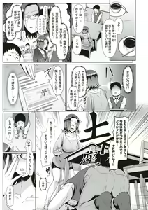 Page 100 of Tappuri Himegoto! - preview thumbnail