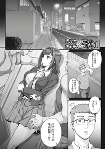 Page 134 of Aoharu Snatch - Snatch a youth time - preview thumbnail