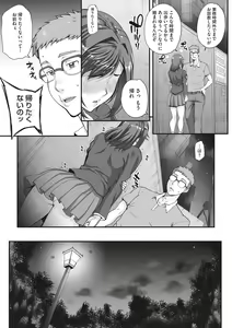 Page 138 of Aoharu Snatch - Snatch a youth time - preview thumbnail