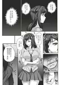 Page 160 of Aoharu Snatch - Snatch a youth time - preview thumbnail