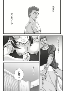 Page 168 of Aoharu Snatch - Snatch a youth time - preview thumbnail