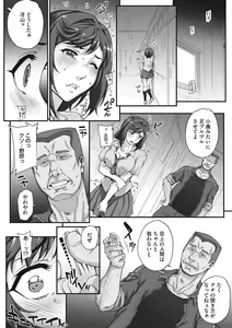 Page 178 of Aoharu Snatch - Snatch a youth time - preview thumbnail
