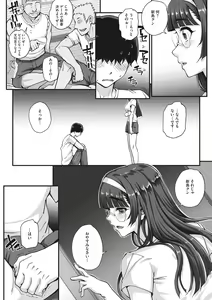 Page 51 of Aoharu Snatch - Snatch a youth time - preview thumbnail