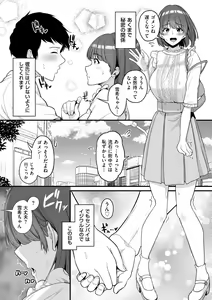 Page 145 of COMIC Kuriberon DUMA 2022-04 Vol. 35 - preview thumbnail