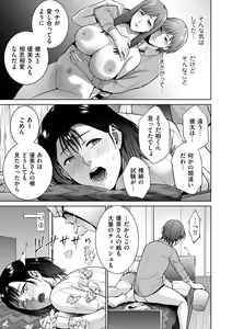 Page 157 of COMIC Kuriberon DUMA 2022-04 Vol. 35 - preview thumbnail