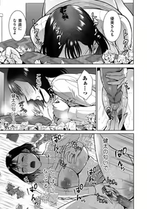 Page 159 of COMIC Kuriberon DUMA 2022-04 Vol. 35 - preview thumbnail