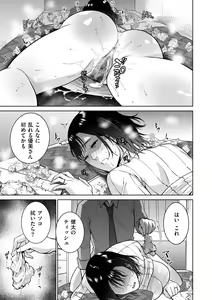 Page 165 of COMIC Kuriberon DUMA 2022-04 Vol. 35 - preview thumbnail