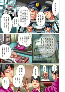Page 191 of COMIC Kuriberon DUMA 2022-04 Vol. 35 - preview thumbnail