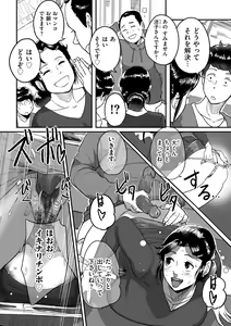 Page 220 of COMIC Kuriberon DUMA 2022-04 Vol. 35 - preview thumbnail