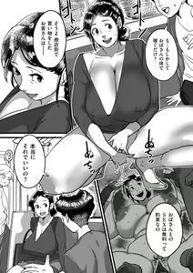 Page 222 of COMIC Kuriberon DUMA 2022-04 Vol. 35 - preview thumbnail