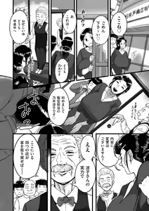 Page 224 of COMIC Kuriberon DUMA 2022-04 Vol. 35 - preview thumbnail