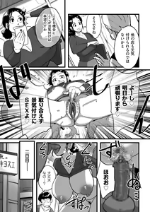 Page 225 of COMIC Kuriberon DUMA 2022-04 Vol. 35 - preview thumbnail