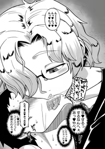 Page 117 of Chotto Bijin de Mune ga Dekakute Eroi dake no Baka Nee - preview thumbnail