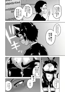 Page 80 of Chotto Bijin de Mune ga Dekakute Eroi dake no Baka Nee - preview thumbnail